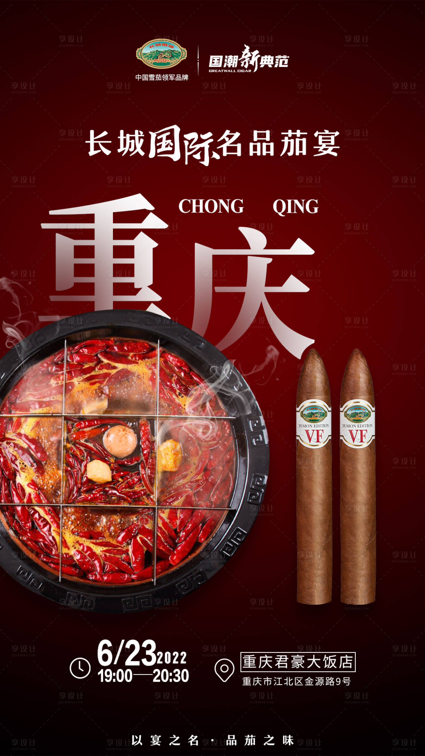 源文件下載【享設計】搜索編號：23910018170716207【產品創意海報設計】