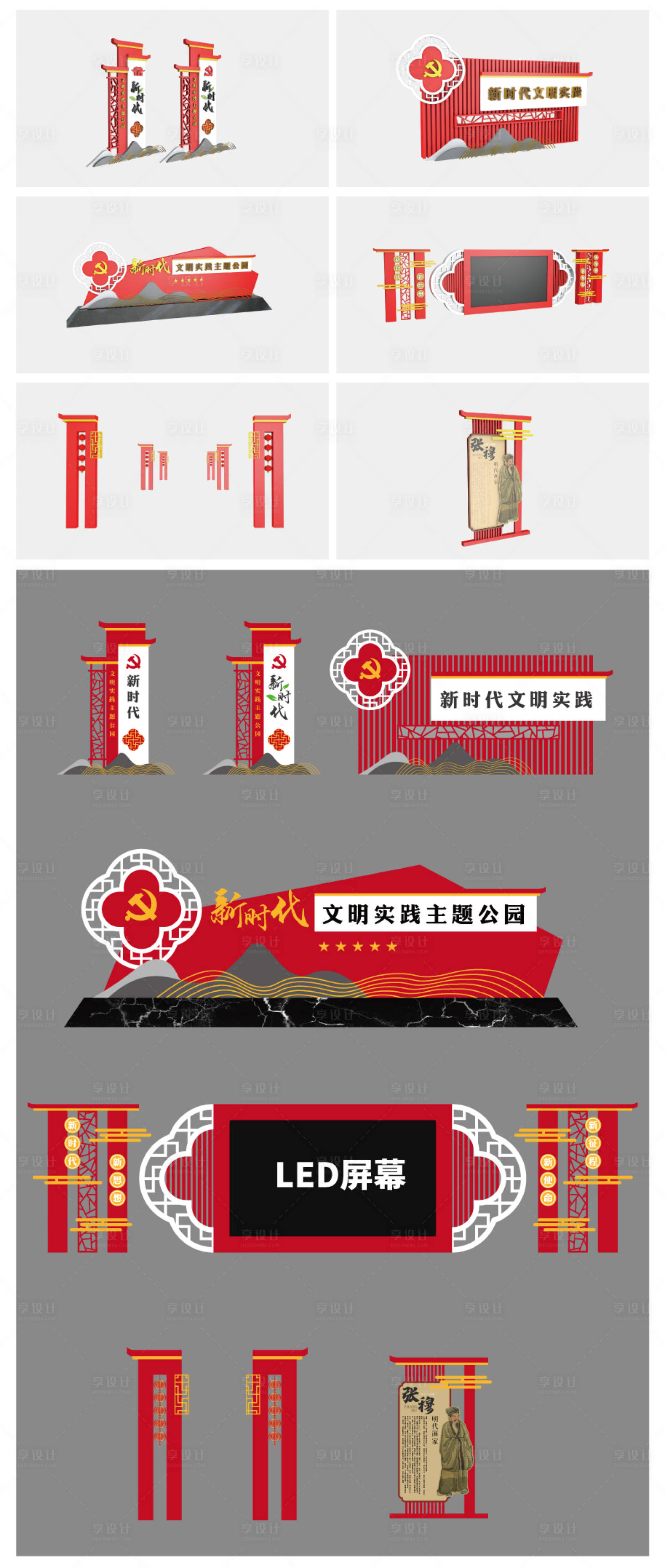 源文件下载【享设计】搜索编号：40450018410551280【党建主题公园标识美陈】