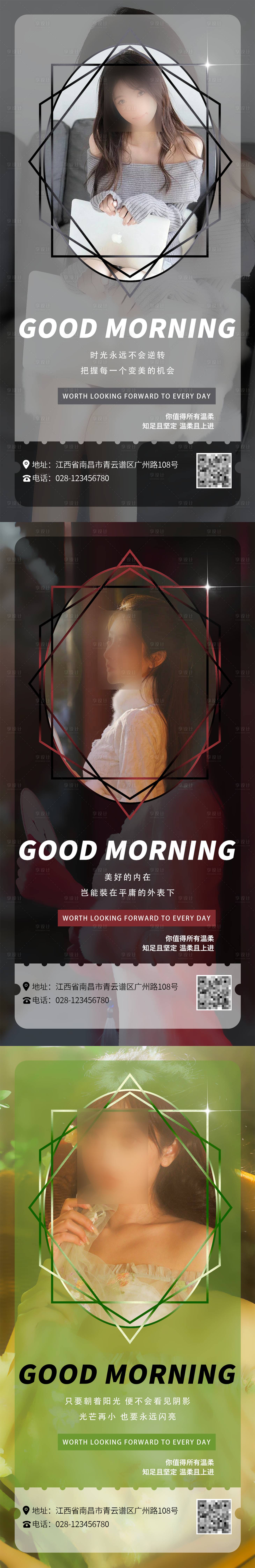 源文件下载【享设计】搜索编号：95030018217695299【医美氛围感日签海报】