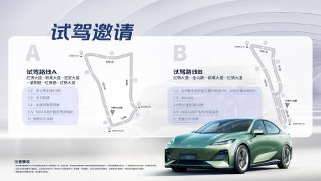 源文件下载【享设计】搜索编号：70060018052647808【智能汽车邀请活动背景板】