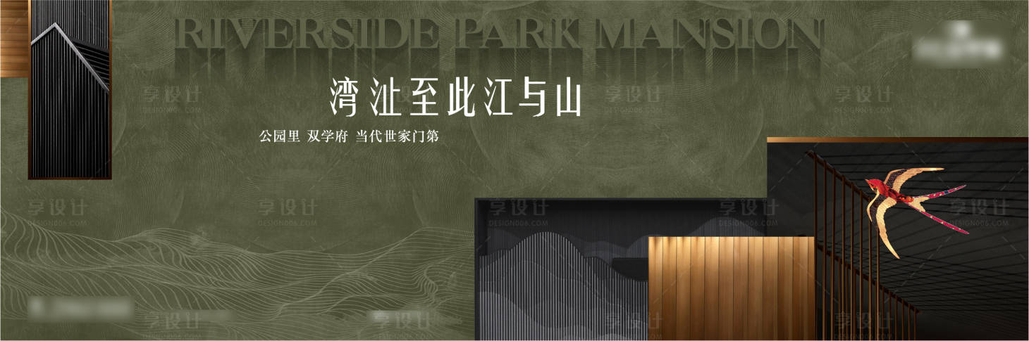 源文件下载【新中式形象入市海报】编号：95140018008013808
