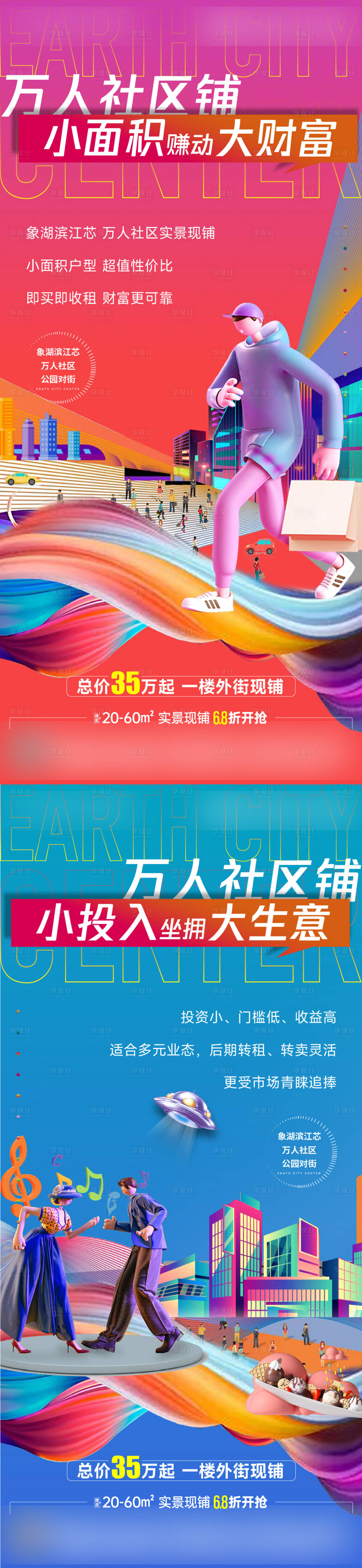 源文件下载【万人社区商铺单图】编号：78230018402709052