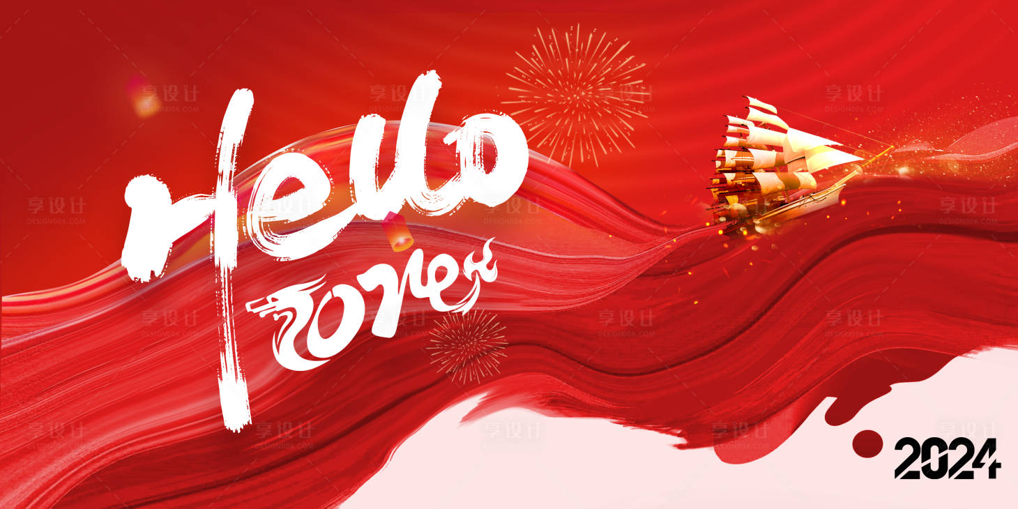 源文件下載【享設計】搜索編號：85460018270732995【汽車新年展板】