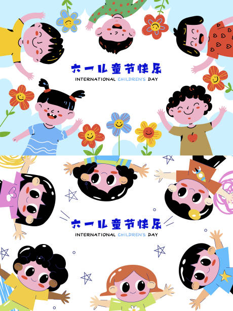 源文件下载【六一活动背景板】编号：27460018222053397