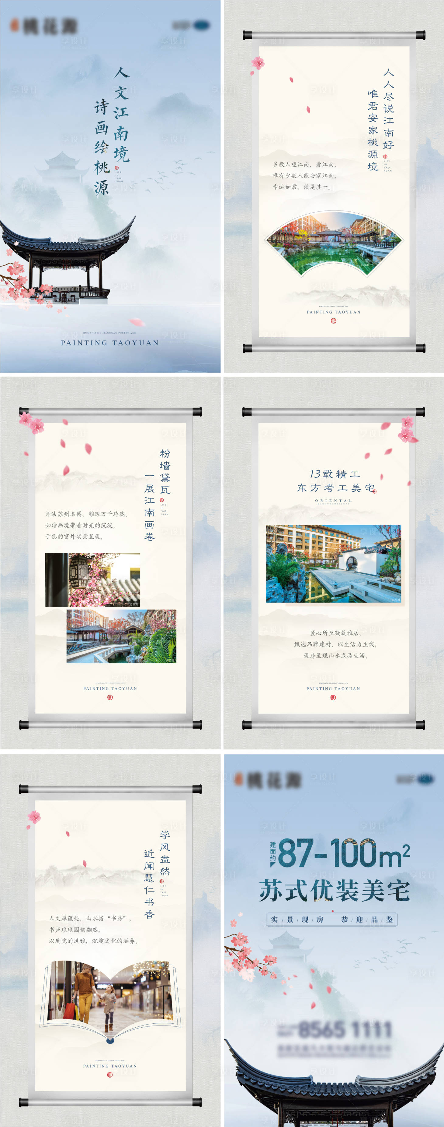 源文件下载【享设计】搜索编号：15470017982739285【中式园林H5】