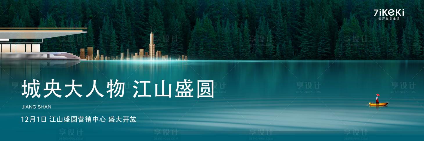 源文件下载【享设计】搜索编号：23720018306666475【地产开放活动背景板】