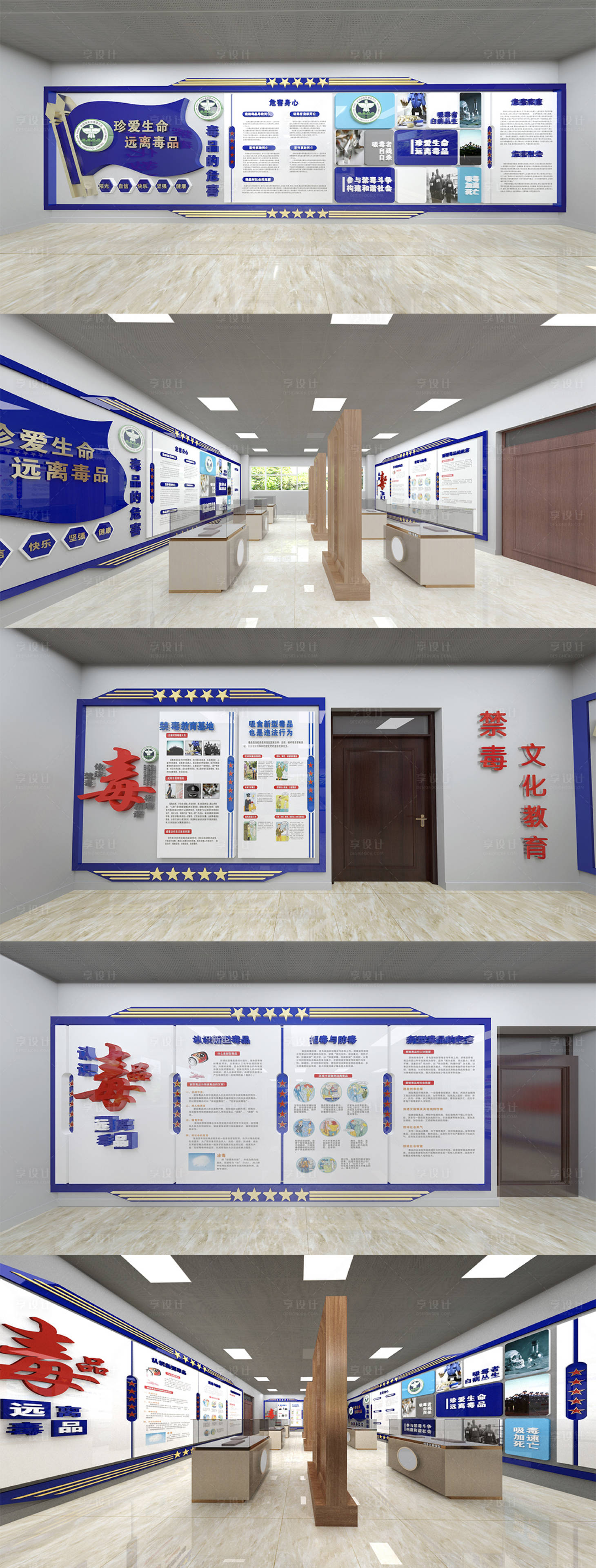 源文件下载【享设计】搜索编号：70890018211578507【禁毒室文化墙】