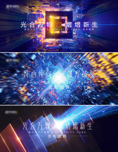 源文件下载【品牌发布会主kv 】编号：44020017948042139