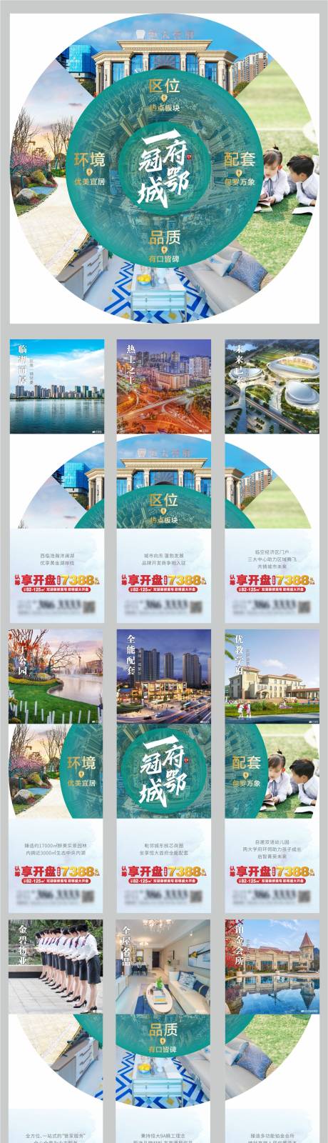 源文件下载【项目价值点九宫格】编号：11880017745842535