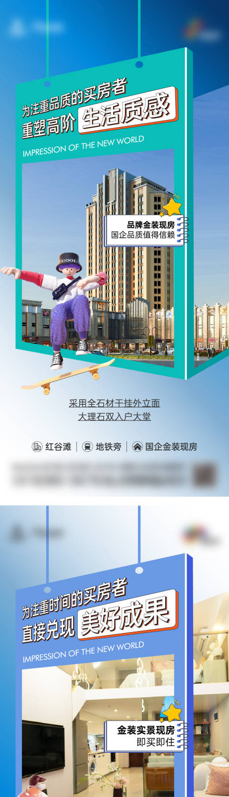 源文件下载【地产系列】编号：83350018410899935