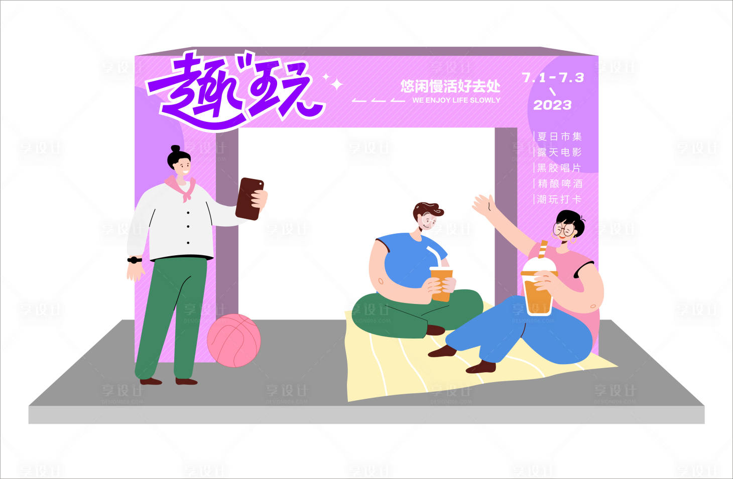 源文件下載【享設計】搜索編號：39020017848731162【趣味活動拱門】
