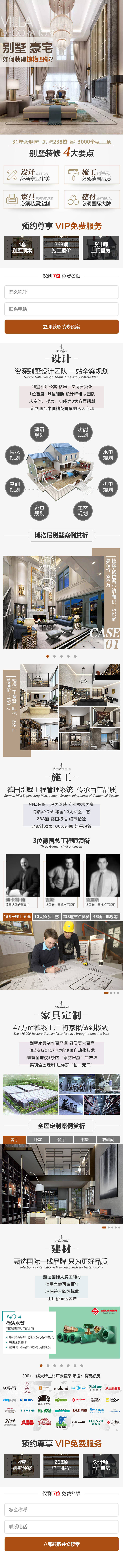 源文件下載【享設計】搜索編號：82320018044212022【別墅豪宅裝修長圖專題設計】