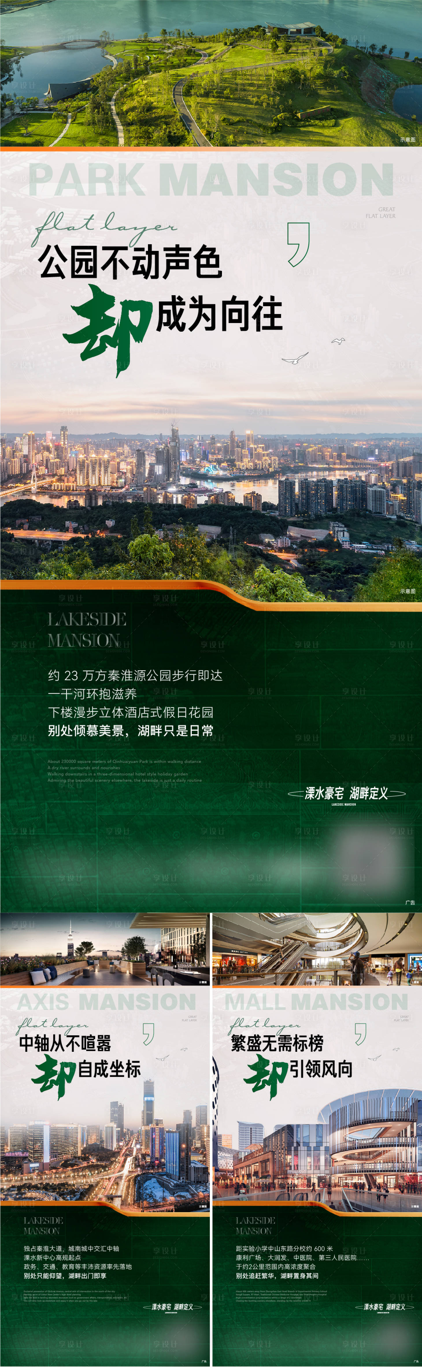 源文件下載【享設計】搜索編號：24420018333923316【地段配套價值點】