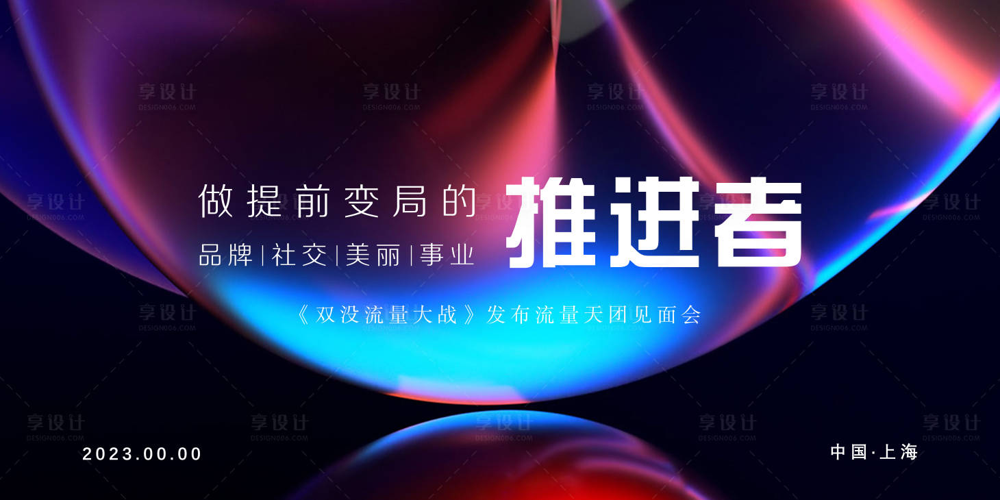 源文件下载【享设计】搜索编号：72030018034621592【会议活动见面会】