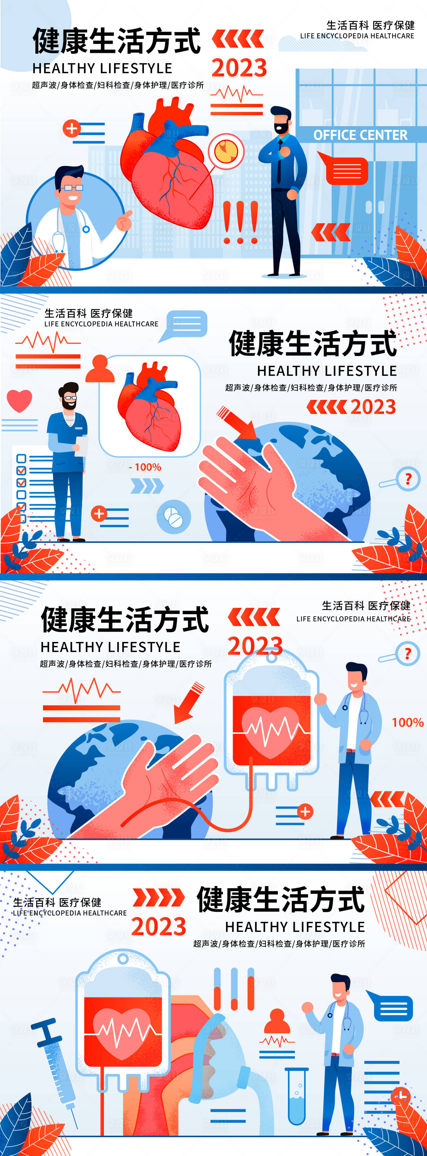源文件下載【享設(shè)計(jì)】搜索編號(hào)：66160018133022098【健康醫(yī)療背景板】