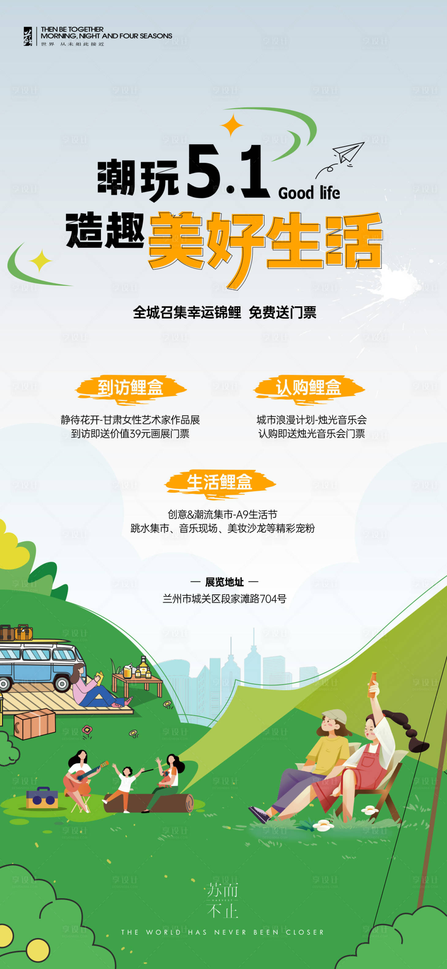 源文件下載【享設計】搜索編號：77650018402431723【直播單圖】