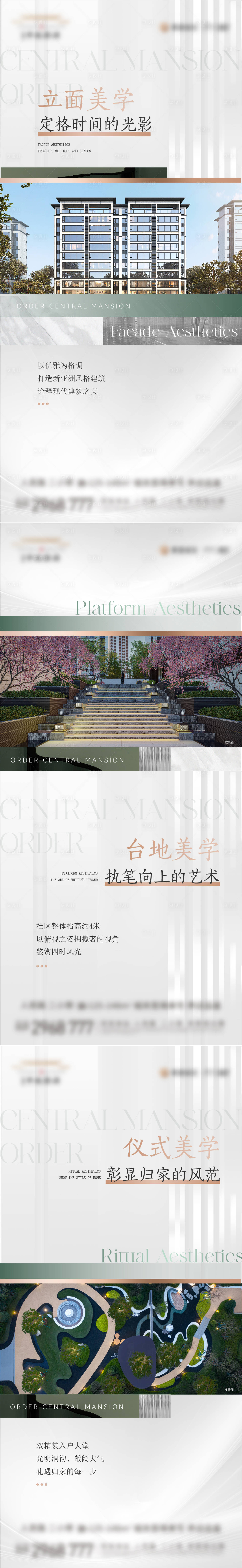 源文件下载【享设计】搜索编号：16560018400236867【地产洋房建筑配套系列刷屏】