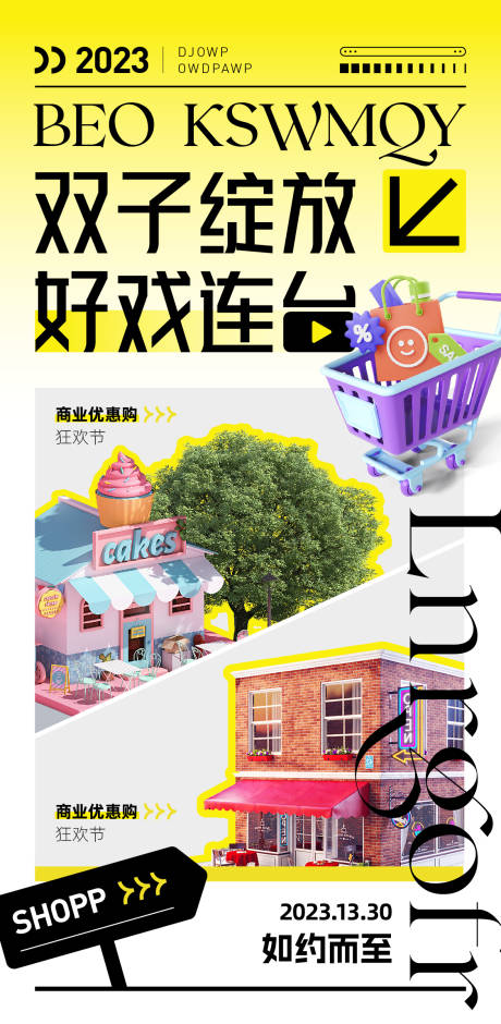源文件下载【享设计】搜索编号：64530017804614390【商业对比海报】
