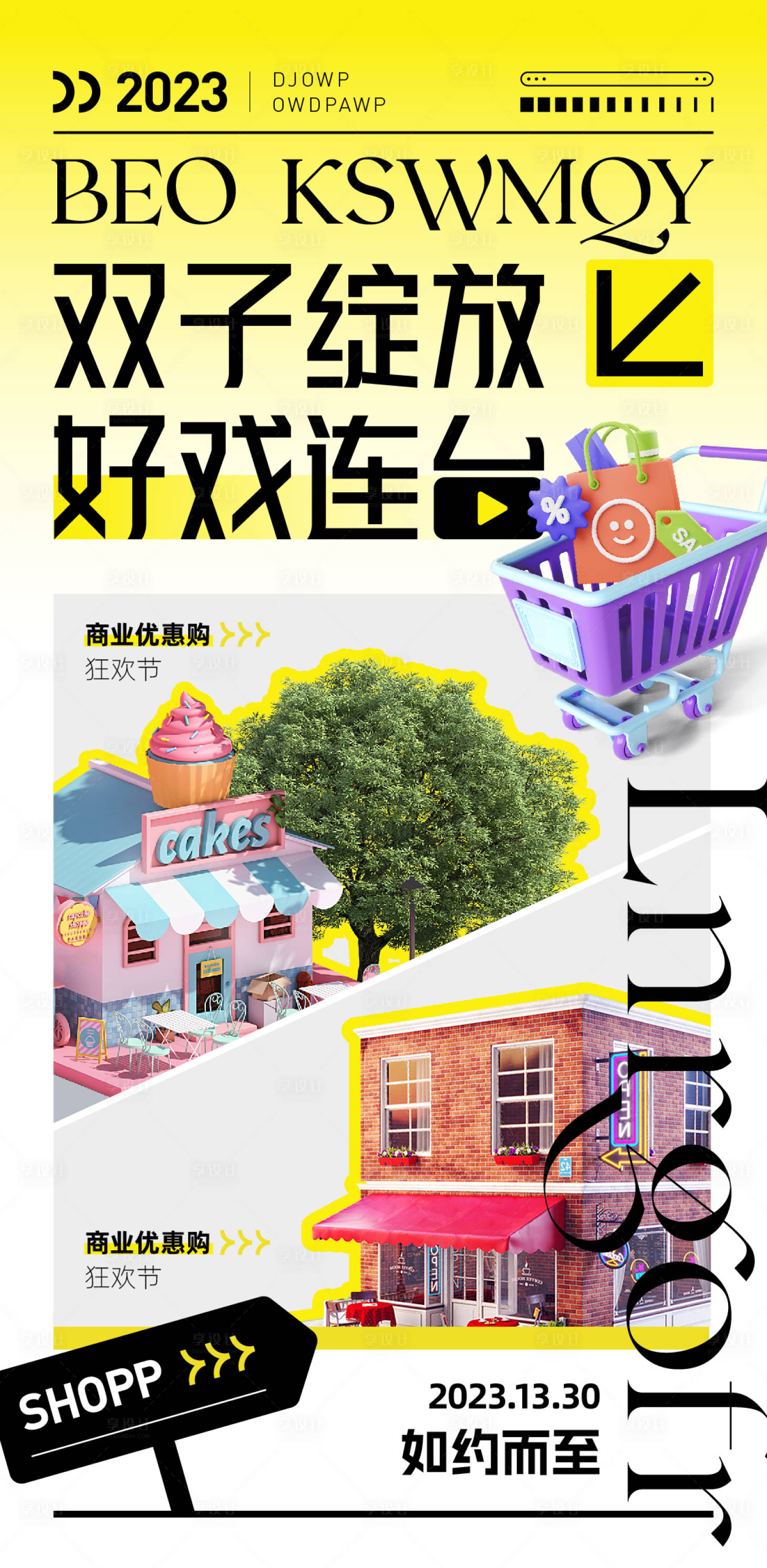 源文件下載【享設計】搜索編號：64530017804614390【商業(yè)對比海報】