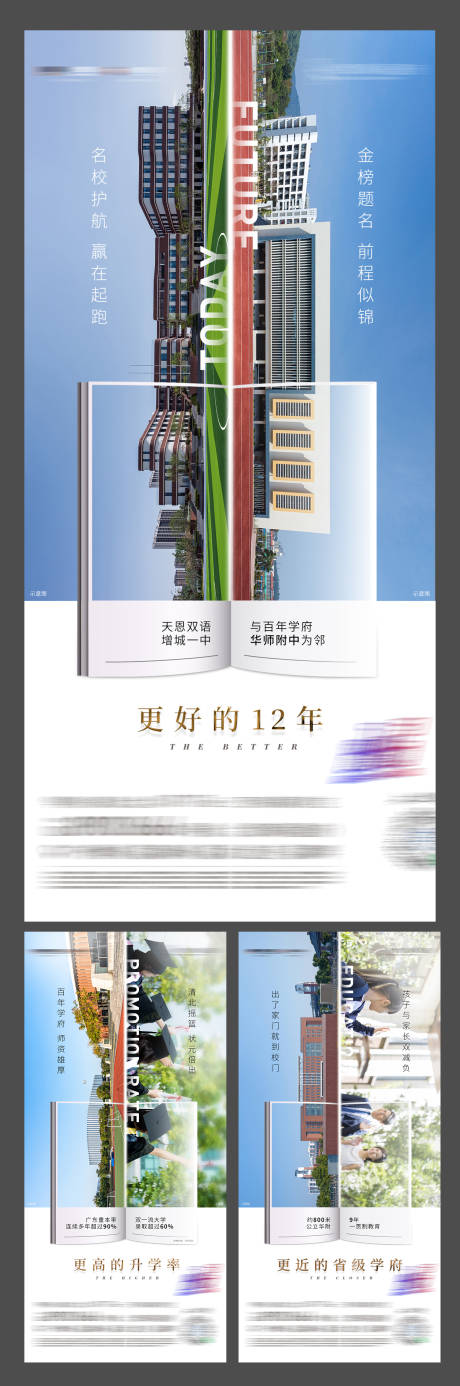 源文件下载【地产教育价值点系列】编号：61410017898518327