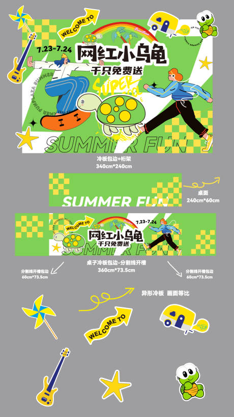 源文件下载【萌宠小乌龟活动物料】编号：64090018216737874