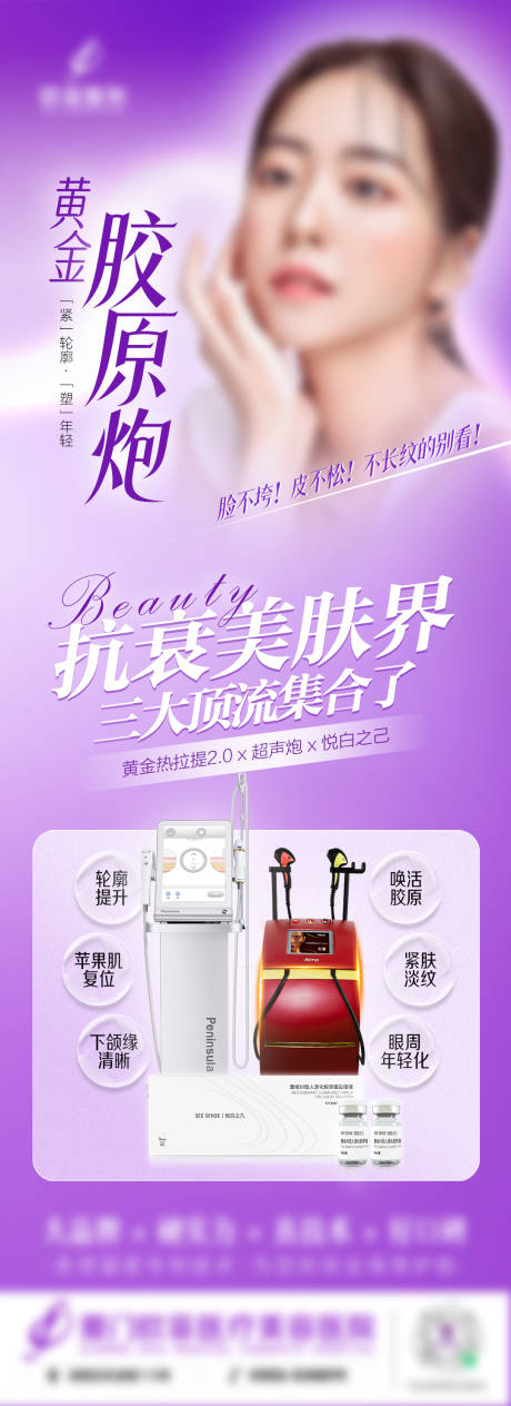 源文件下載【黃金膠原炮】編號：88200018081245305