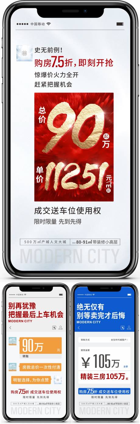 源文件下载【特价房折扣系列】编号：20230728135058088