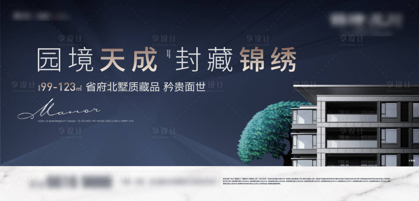 源文件下载【享设计】搜索编号：92130018263512930【洋房主画面】