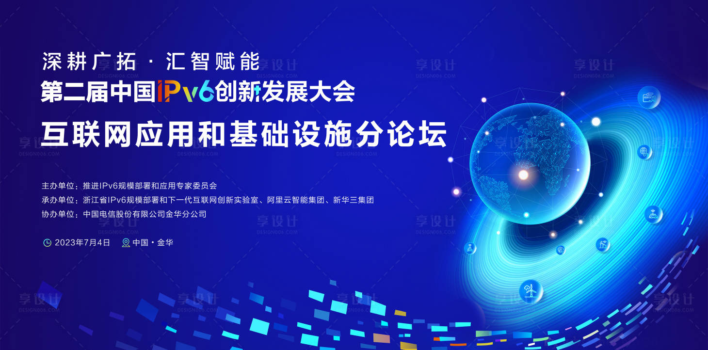 源文件下載【享設計】搜索編號：16720018139348611【科技互聯網主視覺主KV】