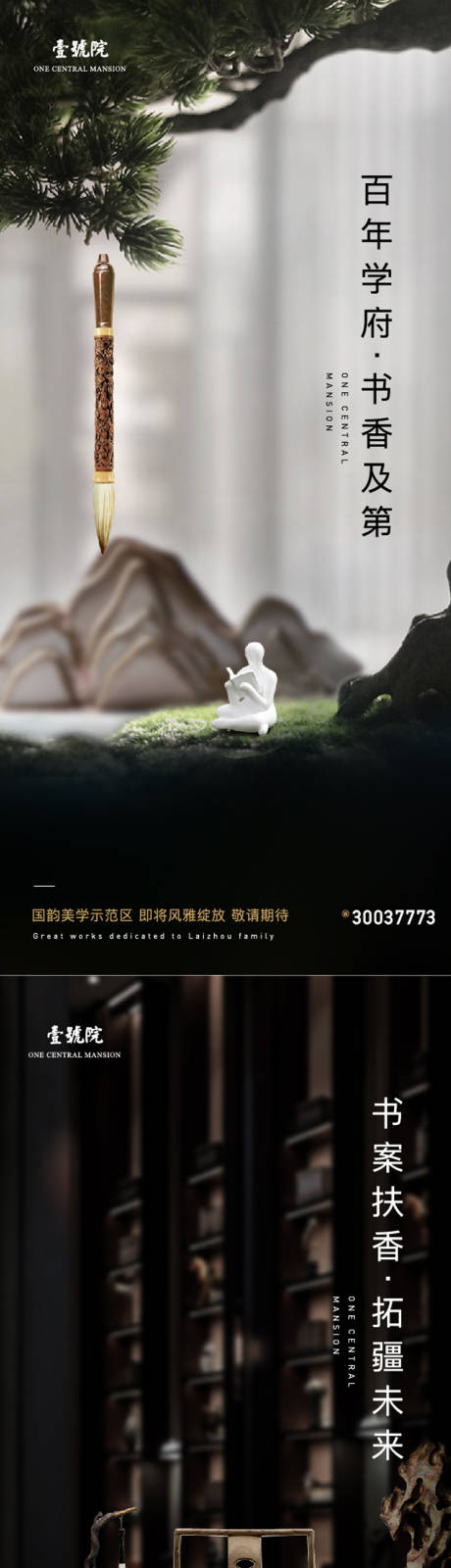 源文件下载【宋风唐风新中式豪宅别墅】编号：45110017833746660