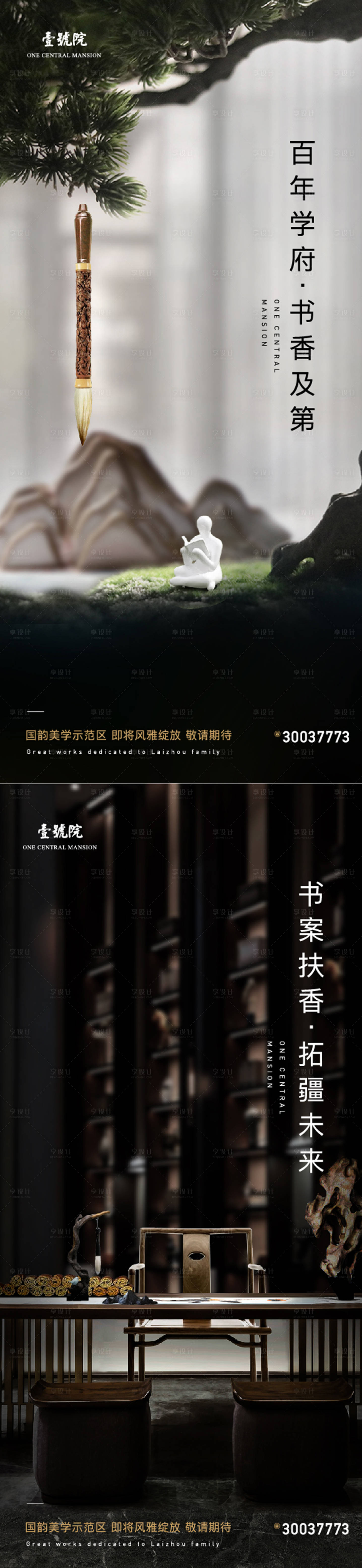 源文件下载【享设计】搜索编号：45110017833746660【宋风唐风新中式豪宅别墅】