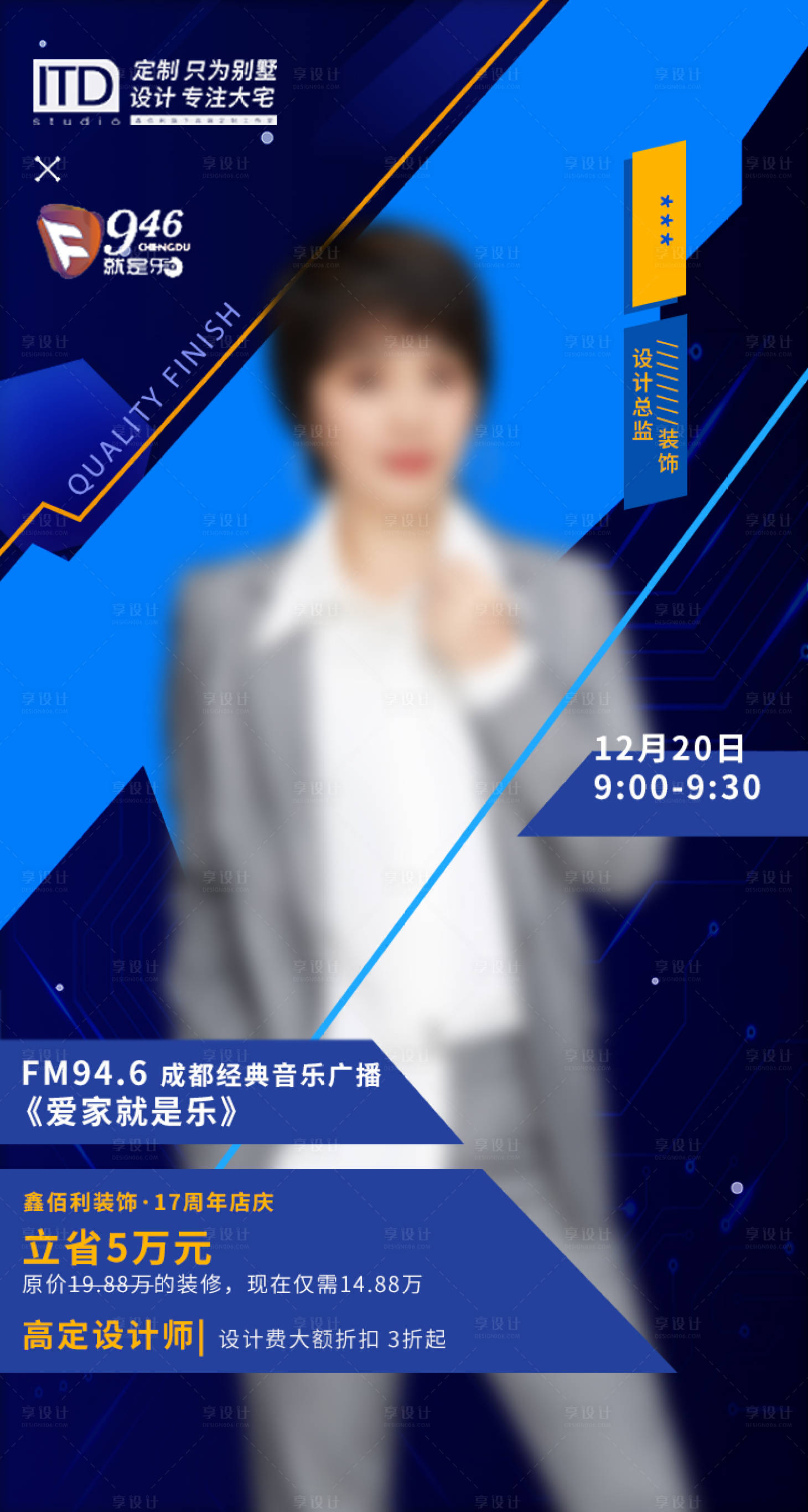 源文件下载【人物海报】编号：44390018035359740