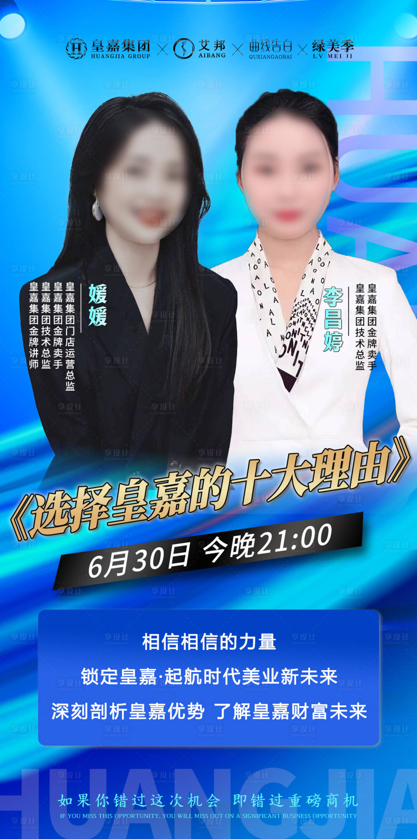 源文件下載【享設計】搜索編號：56260018259451588【人物導師直播微課堂海報】