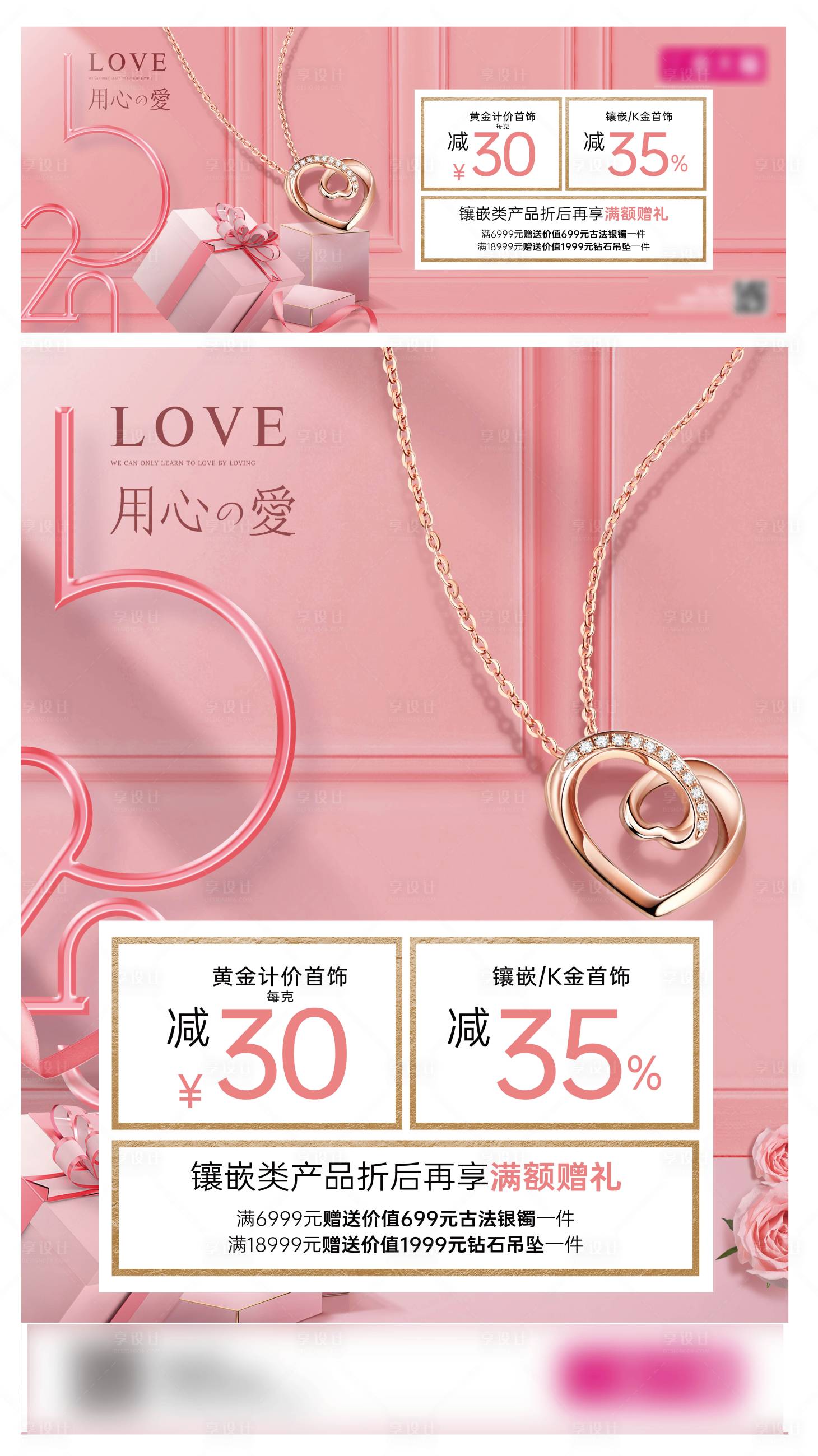 源文件下載【享設(shè)計(jì)】搜索編號(hào)：32090018114101484【520用心愛(ài)】