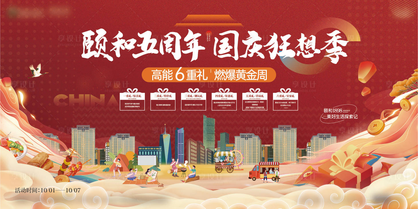 源文件下载【地产 】编号：73400018120768658