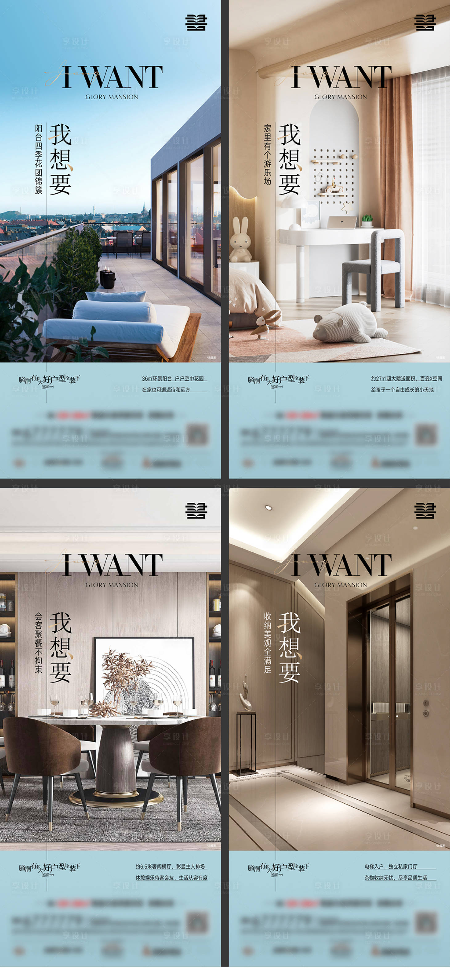 源文件下载【享设计】搜索编号：70560018232111540【地产价值点海报】