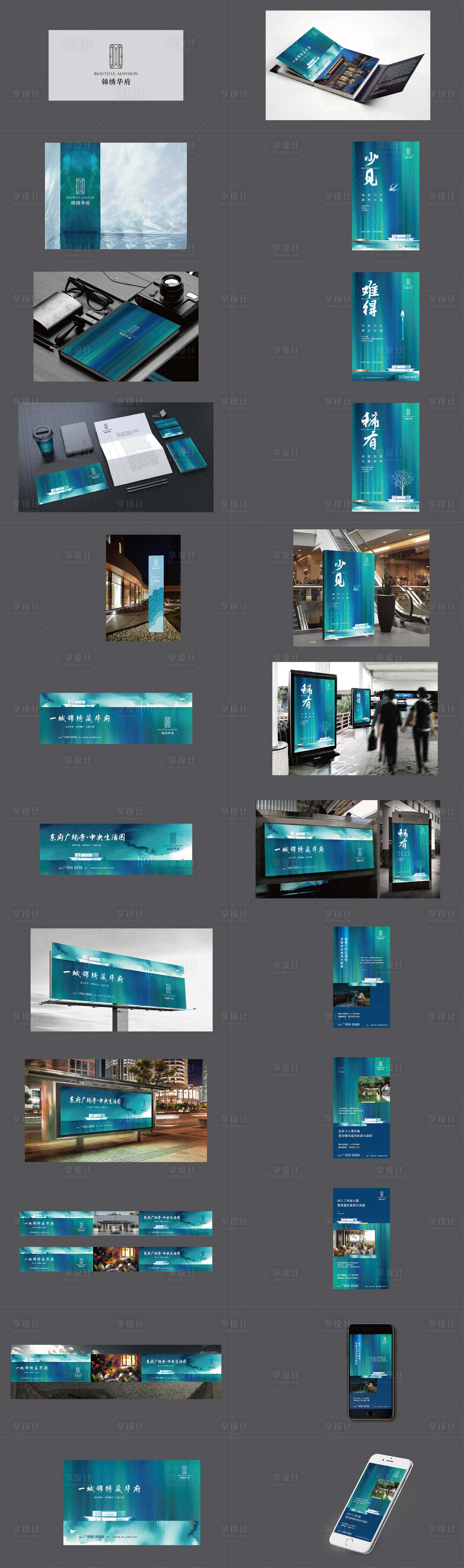 源文件下载【享设计】搜索编号：62200017867879476【地产视觉提报】