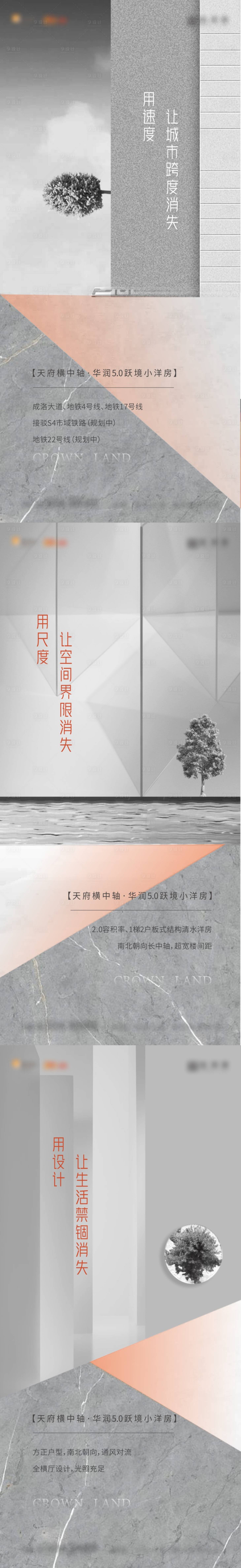 源文件下載【享設(shè)計(jì)】搜索編號(hào)：74110018046574056【地產(chǎn)價(jià)值系列海報(bào)】
