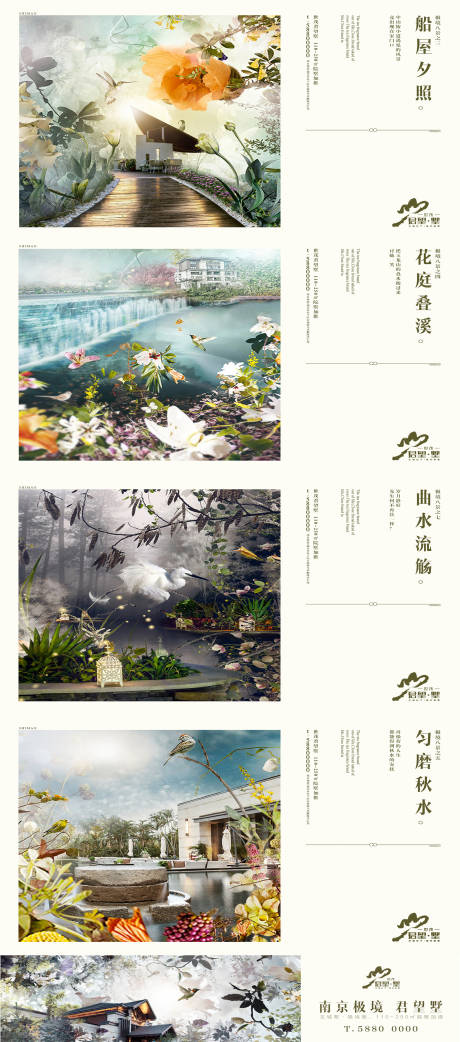 源文件下载【地产项目系列稿】编号：16580017854627991