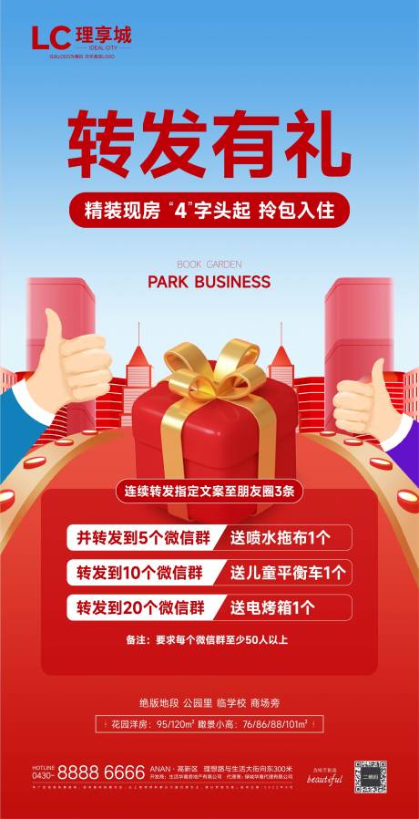源文件下载【特价海报】编号：82680017955851937