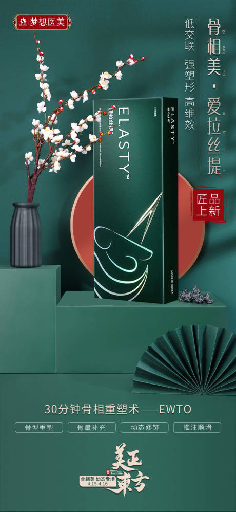 源文件下载【享设计】搜索编号：50170018160902945【医美海报 】