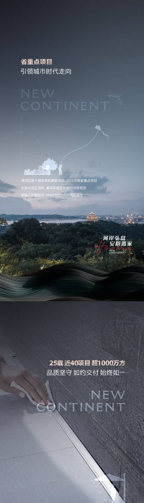 源文件下载【地产精工海报】编号：66000018253728617