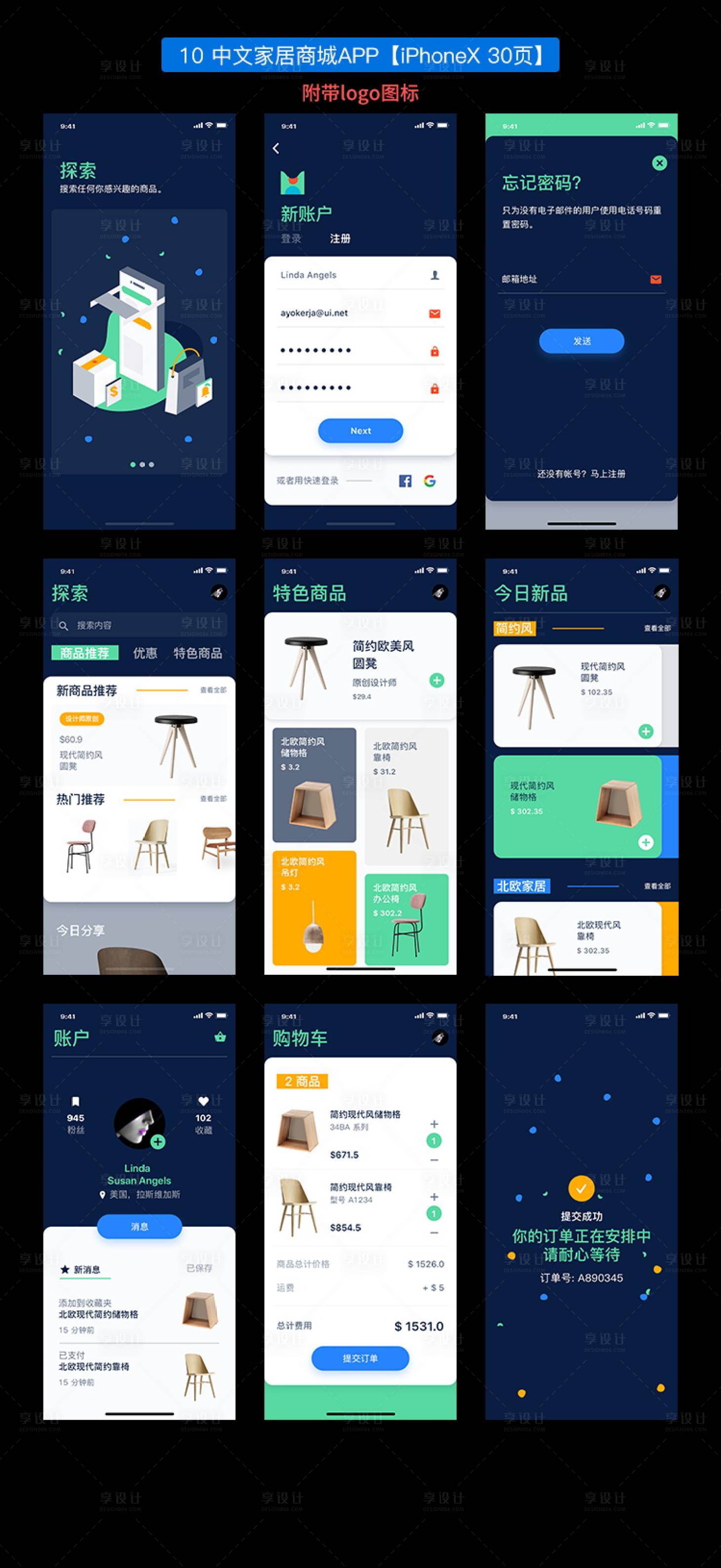 源文件下载【中文家居商城APP】编号：83130018071844881