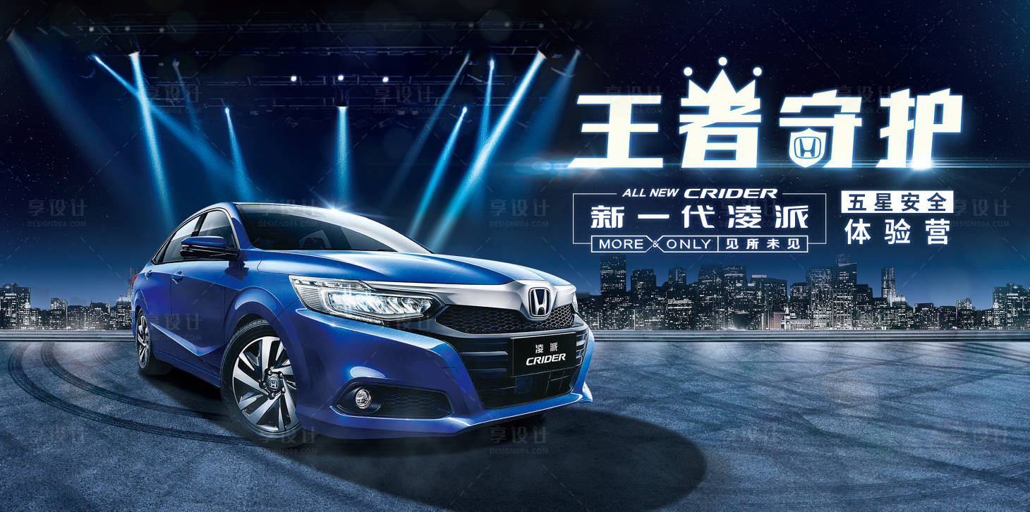 源文件下載【享設計】搜索編號：81610018260506768【汽車主視覺海報】