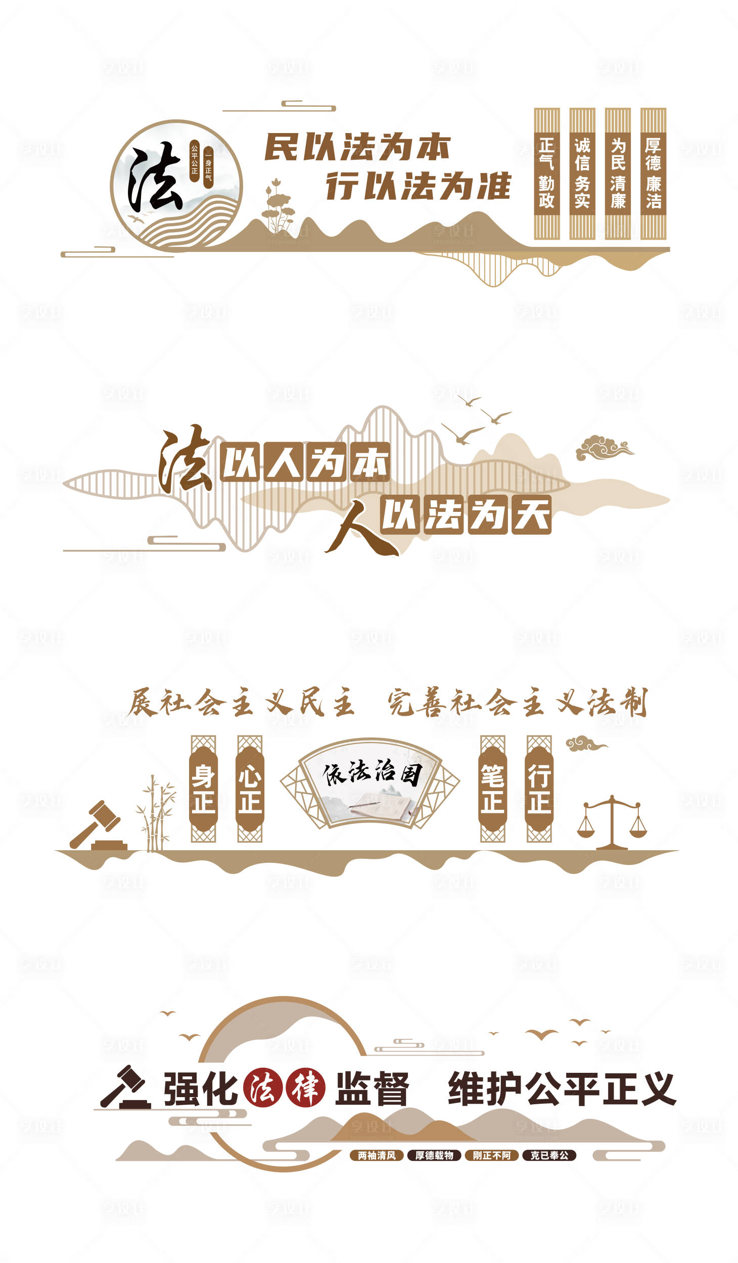 源文件下载【享设计】搜索编号：16930018208335656【法律文化墙】