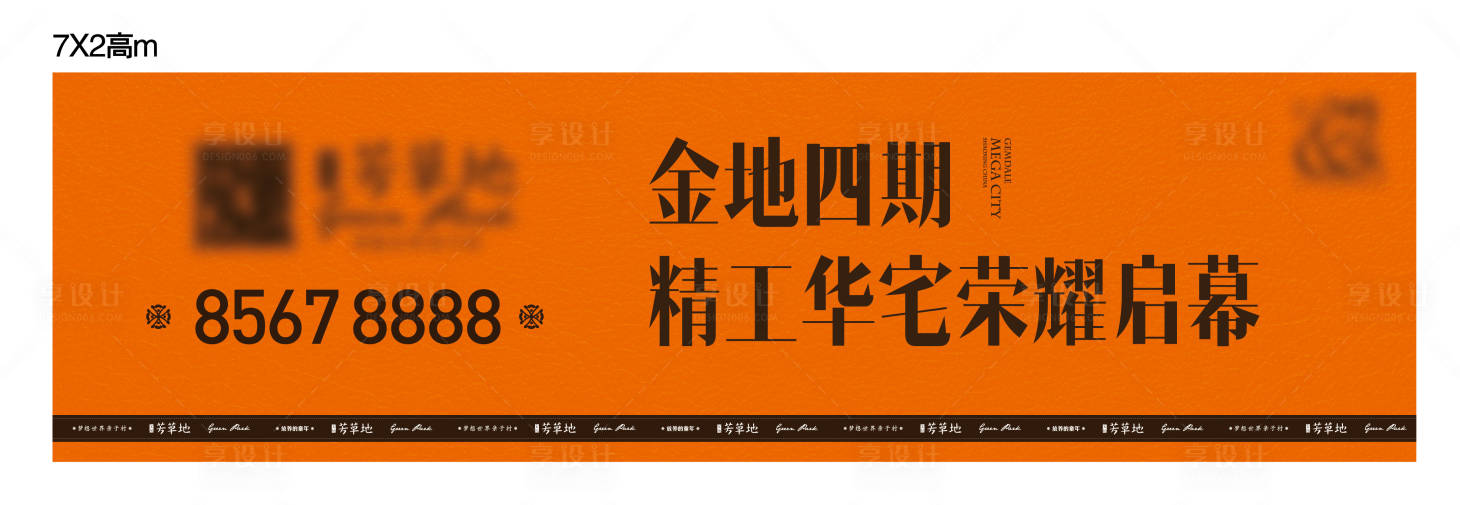 源文件下載【享設計】搜索編號：69700018033971271【地產物料】
