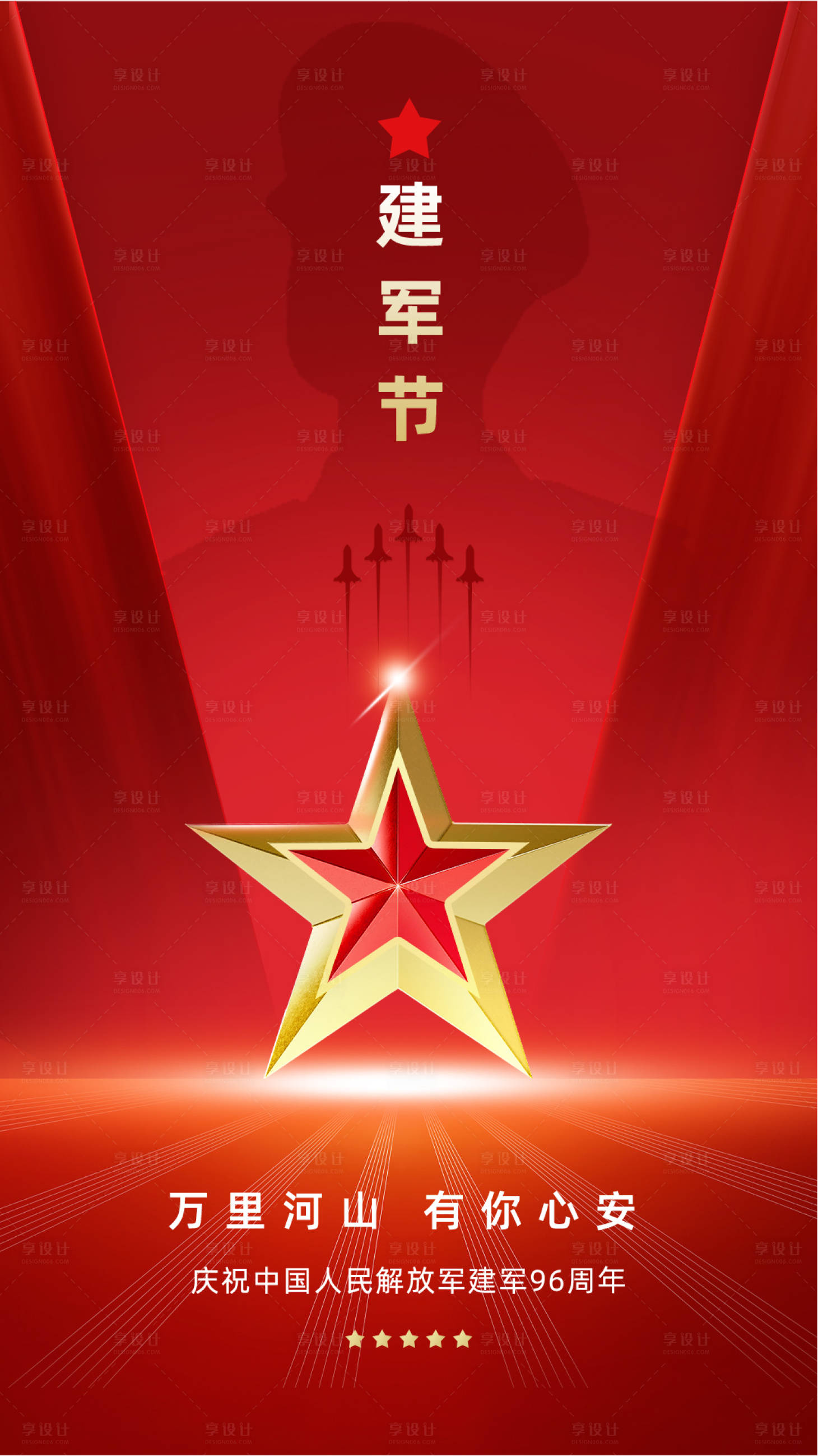 源文件下载【红金风建军节海报 】编号：31920018336109551