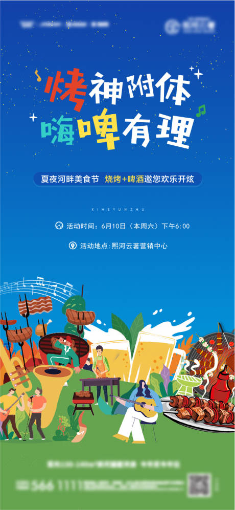 源文件下载【地产活动 】编号：10200017799377186