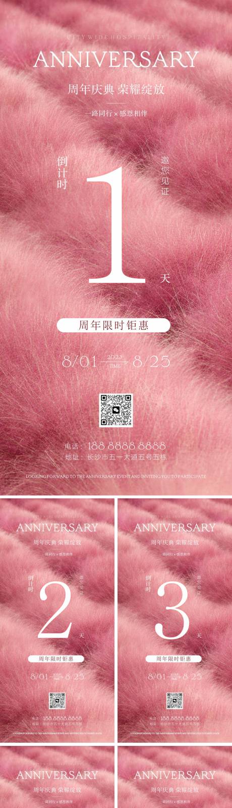源文件下载【粉色花海倒计时海报】编号：52410018336586203