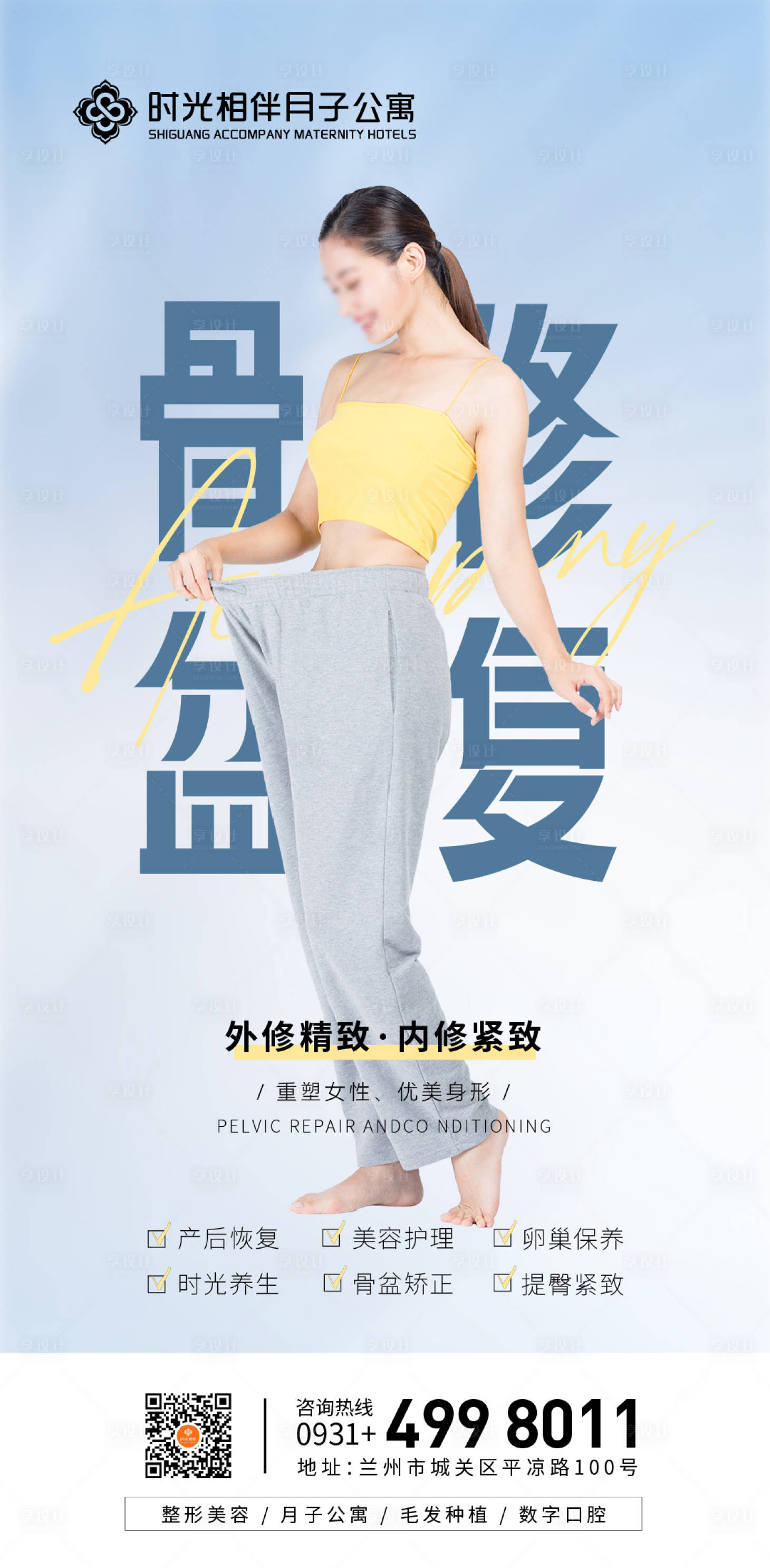 源文件下载【骨盆修复】编号：44870018068844934
